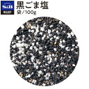 黒ごま塩S缶袋/100g焙煎した香り高い黒ごまと顆粒状の塩を特殊製法により、ブレンドしました。一括表示品名：黒ごま塩原材料名：いり黒ごま（国内製造）、顆粒塩（食塩、でん粉）／調味料（アミノ酸）、増粘剤（グァーガム）、（一部にごまを含む）賞味期限：(例)0000.00.00保存方法：直射日光、高温多湿を避けて保存してください。内容量：100g加工者：エスビー食品株式会社　東京都中央区日本橋兜町18-6加工所：エスビー食品株式会社　埼玉県東松山市新郷88-17栄養成分表示　100gあたり（分析値）エネルギー：359kcal／たんぱく質：13.4g／脂質：28.7g／炭水化物：11.8g／食塩相当量：43.2g納期情報（商品発送予定日）についてご注意ください商品の納期情報を表示させていただいておりますが、当店は、商品在庫を複数店舗で共有しております。ご注文のタイミングによっては、在庫の状況により発送までにお時間を頂戴する場合がございます。その際は、メールにてご連絡致します。※交通機関の不具合や悪天候などそのほかの不可抗力が生じた場合には、商品の到着時間帯および到着日が前後することがありますのでご了承願います。