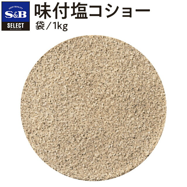 シュワルツパーフェクトシェイクステーキ調味料ジャー-46g（0.1lbs） Schwartz Perfect Shake Steak Seasoning Jar - 46g (0.1lbs)