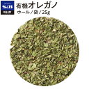   S&B ZNgXpCX L@IKm z[ ܓ 25g Ɩp GXr[Hi  XpCX n[u SELECT SPICE Oregano I[KjbN Organic