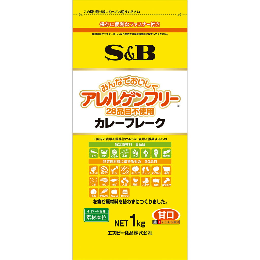 【公式】S&B アレルゲンフリー（28品目不使用） カレーフレーク 1kg エスビー食品 公式 アレルゲンフリー アレルギー対応 業務用 カレールウ カレールー アレルギー対応 カレー ルウ ルー エスビー 食品