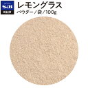   S&B ZNg OXpE_[ ܓ 100g GXr[Hi  \E K ^NC ZC Lemongrass pE_[ Ɩp XpCX n[u SELECT SPICE