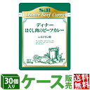 【公式】S&B レストランディナー ほぐし肉のビーフカレー 200g×30個 業務用 エスビー食品 公式 レトルトカレー まとめ買い カレーの日 加工食品 送料無料 インスタントカレー