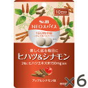 【公式】S&B NEOスパイス　ヒハツ＆シナモン 6個セット 送料無料通信販売限定 サプリメント セイロンシナモ