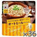 エスビー食品 オートミール DELI まろやか豆乳と濃厚チーズのオートミールリゾット 36個セットロールドオーツ リゾット レトルト レンジ対応 豆乳 チーズ ローレル まとめ買い