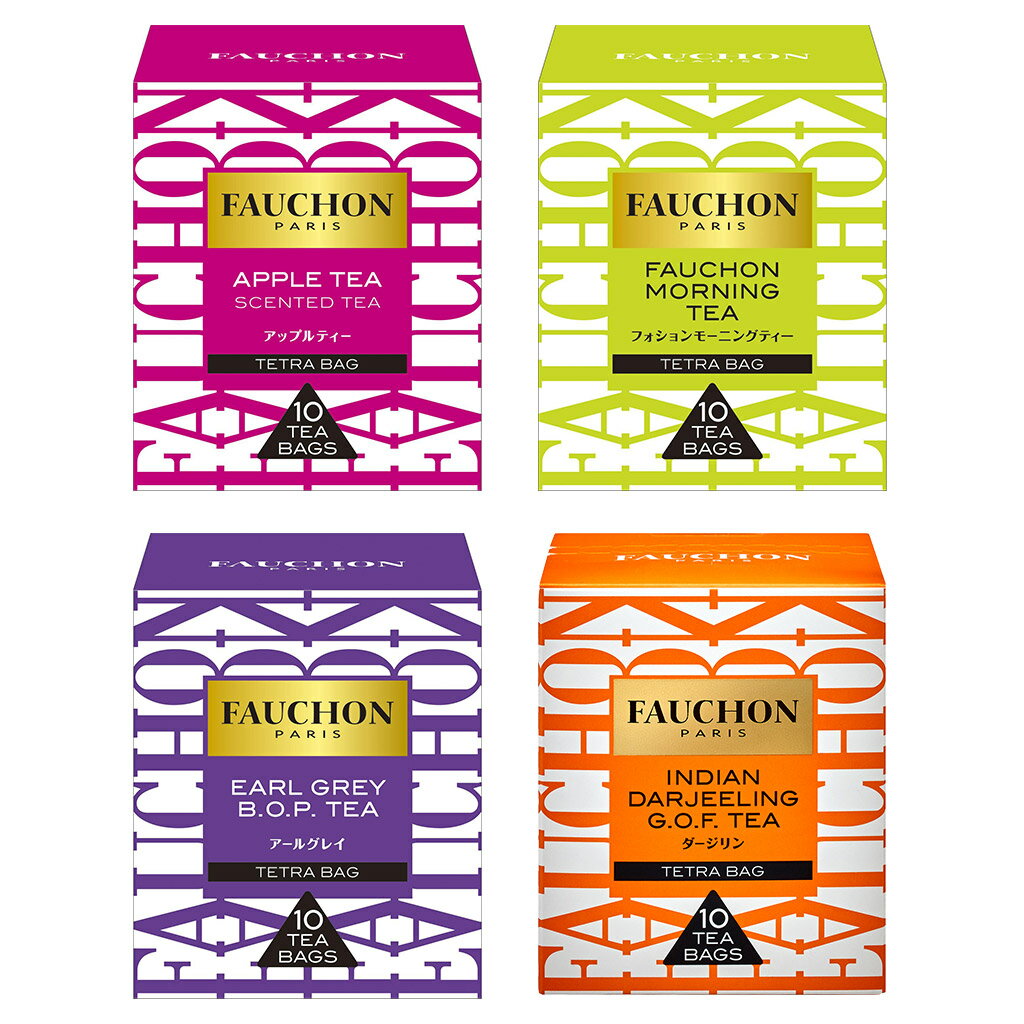 フォションの紅茶ギフト 【公式】S&B FAUCHON 紅茶バラエティセット（ティーバッグ）フォション ブランド フランス 詰め合わせ 飲み比べ おまとめ まとめ買い