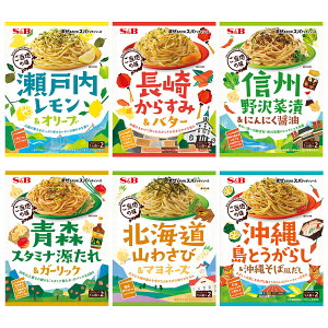 まぜるだけのスパゲッティソース ご当地の味6種類セットパスタソース パスタ 地元 レトルト インスタント 簡単 時短 詰め合わせ 食べ比べ おまとめ まとめ買い