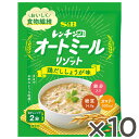 S&B レンチン♪オートミールリゾット 鶏だししょうが味 26.9g 10個セット エスビー食品 公式 レンジ対応 食物繊維 簡単 時短 ランチ オートミール リゾット レンチン 鉄分 エスビー食品 公式