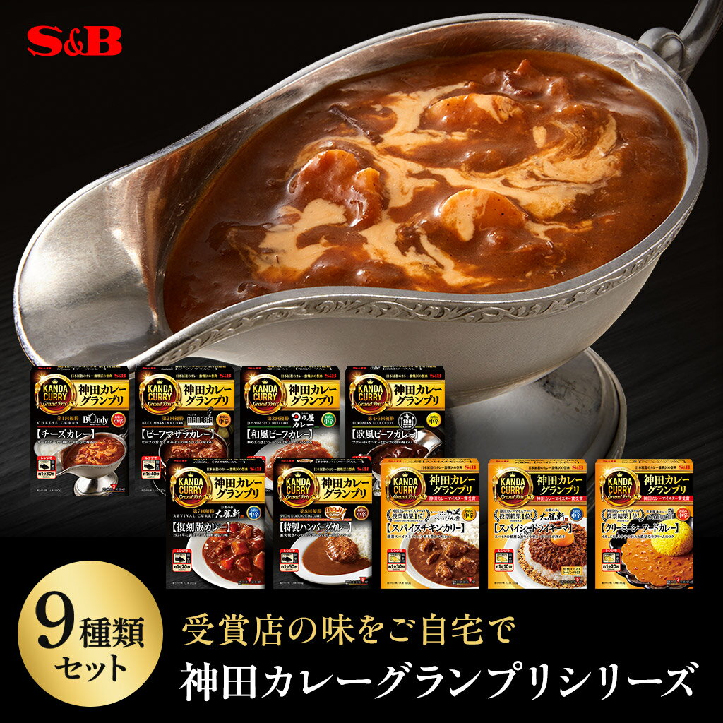 全国お取り寄せグルメ食品ランキング[カレー(121～150位)]第123位