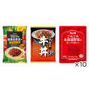 【公式】S&B バラエティレトルト16食セット(カレー・パスタ・どんぶり)エスビー食品 公式