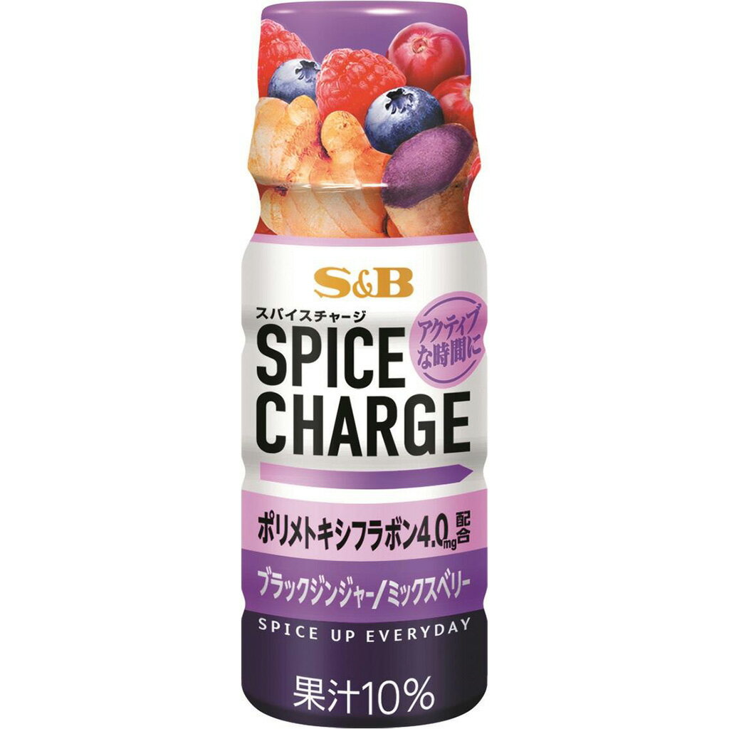 【公式】S&B スパイスチャージ　ブラックジンジャー／ミックスベリー　 50ml×1本 エスビー食品 公式 ス..