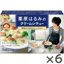 【公式】S&B 栗原はるみのクリームシチュー 102g 6個セット エスビー食品 公式 栗原はるみ 共同開発 シチュールウ シチュールー シチューの素 パウダールウ 丁寧 仕立 クリームシチュー ホワイトシチュー