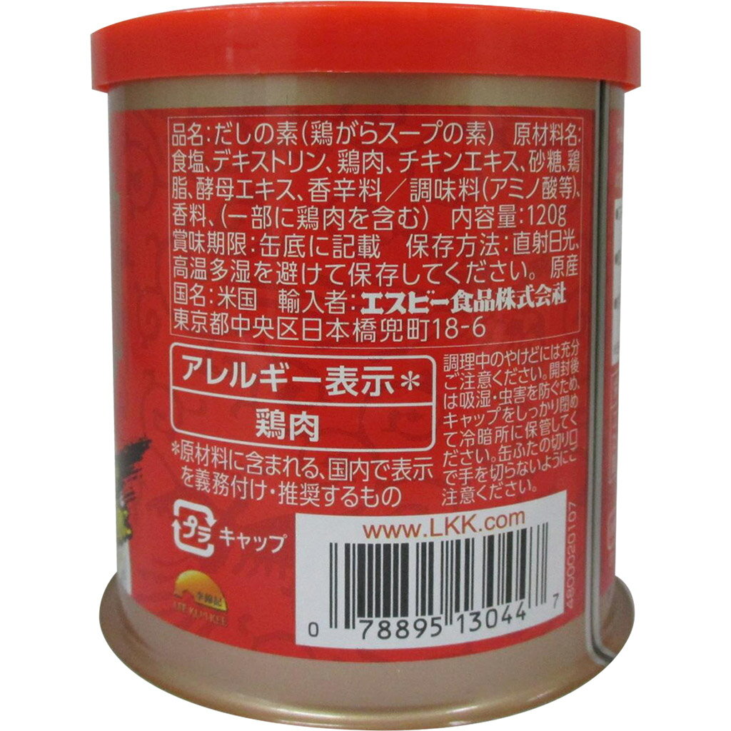 エスビー食品李錦記鶏がらスープの素缶120gリキンキ中華調味料だしブイヨン中華スープ