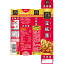 【公式】 S&B 菜館 豆板醤 40g エスビー食品 公式 スパイス ハーブ 2