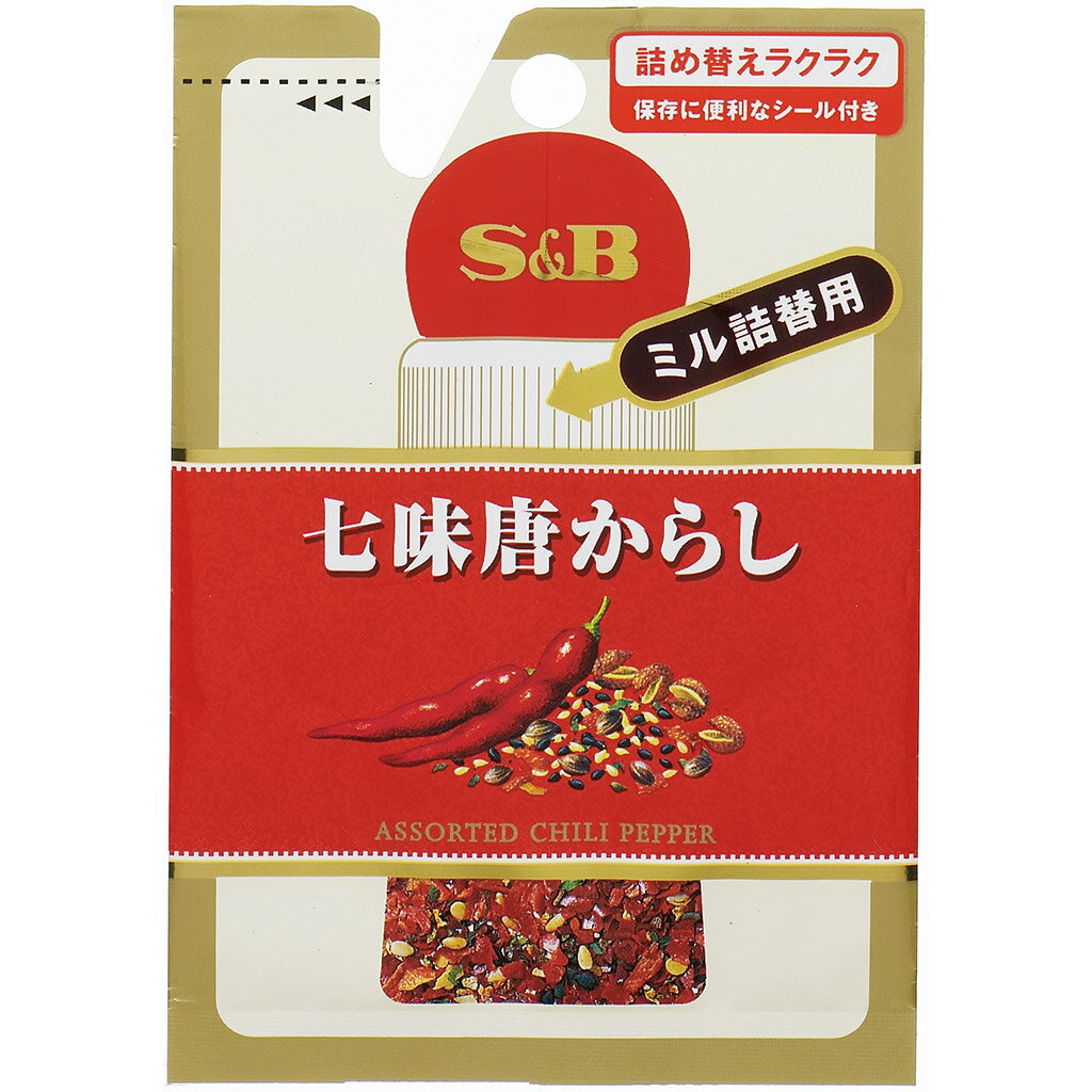 【公式】S&B 七味唐からし（七味唐辛子） ミル詰替用 10