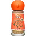 【公式】S&B クミン パウダー 12g エスビー食品 公式 スパイス ハーブ
