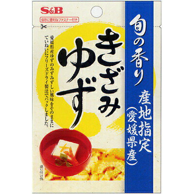 【SS期間P10倍 条件あり 】【公式】S&B 旬の香り きざみゆず フリーズドライ 3.5g エスビー食品 公式 スパイス ハーブ 国産素材