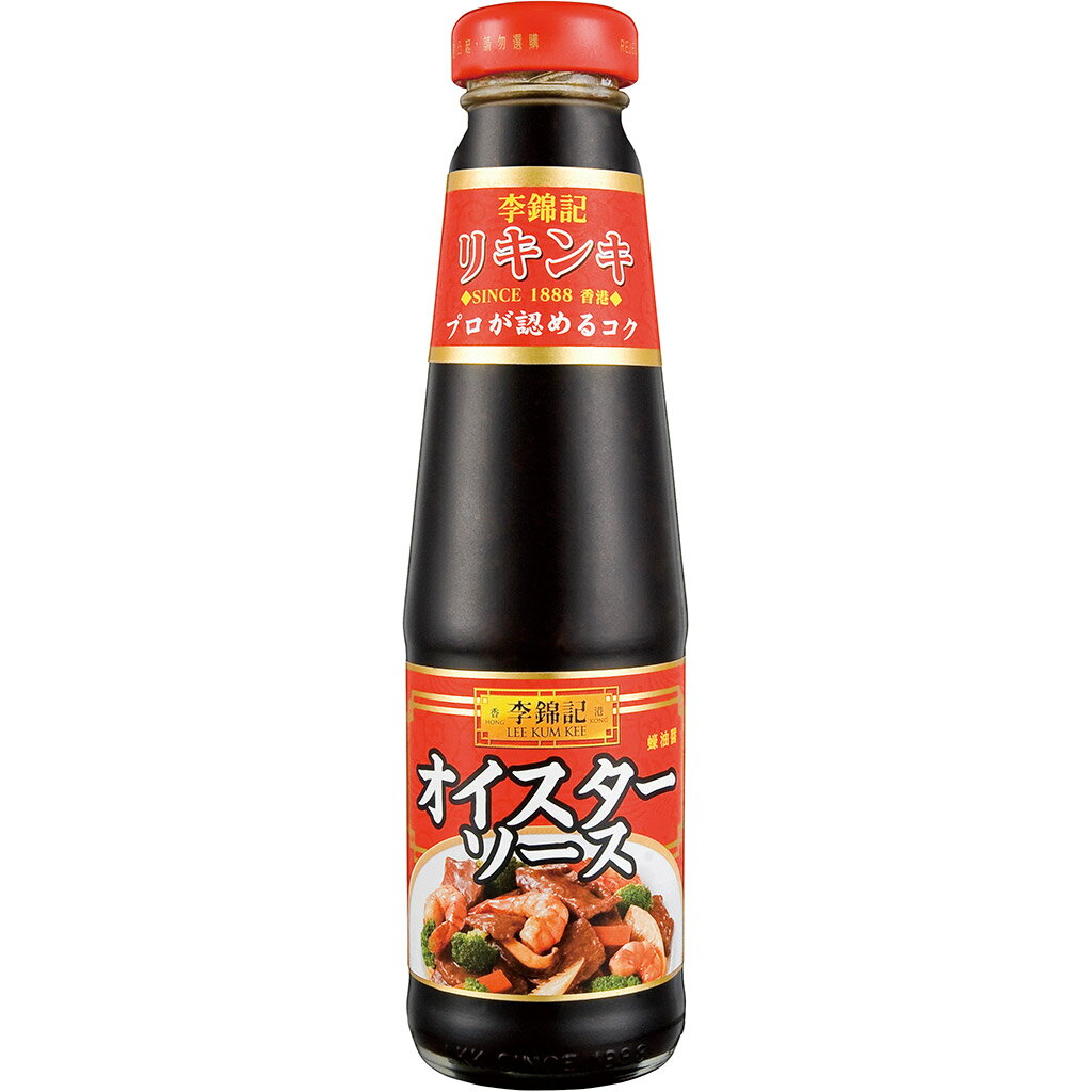 【公式】S B 李錦記 オイスターソース 瓶 255g エスビー食品 公式 調味料 リキンキ 中華料理 エスニック 本格