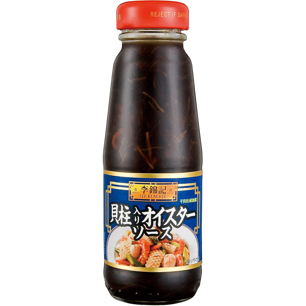 【公式】S&B 李錦記 貝柱入りオイスターソース 瓶 145g エスビー食品 公式 調味料 リキンキ 中華料理 本格