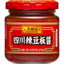 【公式】S&B 李錦記 四川辣豆板醤 瓶 90g エスビー食品 公式 調味料 リキンキ 中華料理 本格 1