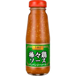 【公式】S&B 李錦記 棒々鶏ソース 瓶 130g エスビー食品 公式 調味料 リキンキ 中華料理 本格
