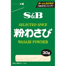 【公式】S&B 粉わさび 袋入り 30g エスビー食品 公式 スパイス ハーブ