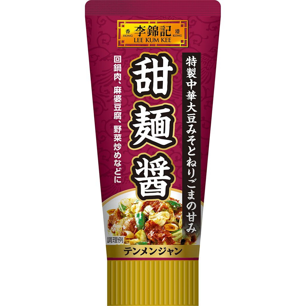 【公式】S B 李錦記 甜麺醤（甜面醤 テンメンジャン） チューブ 90g エスビー食品 公式 調味料 リキンキ 中華料理 本格