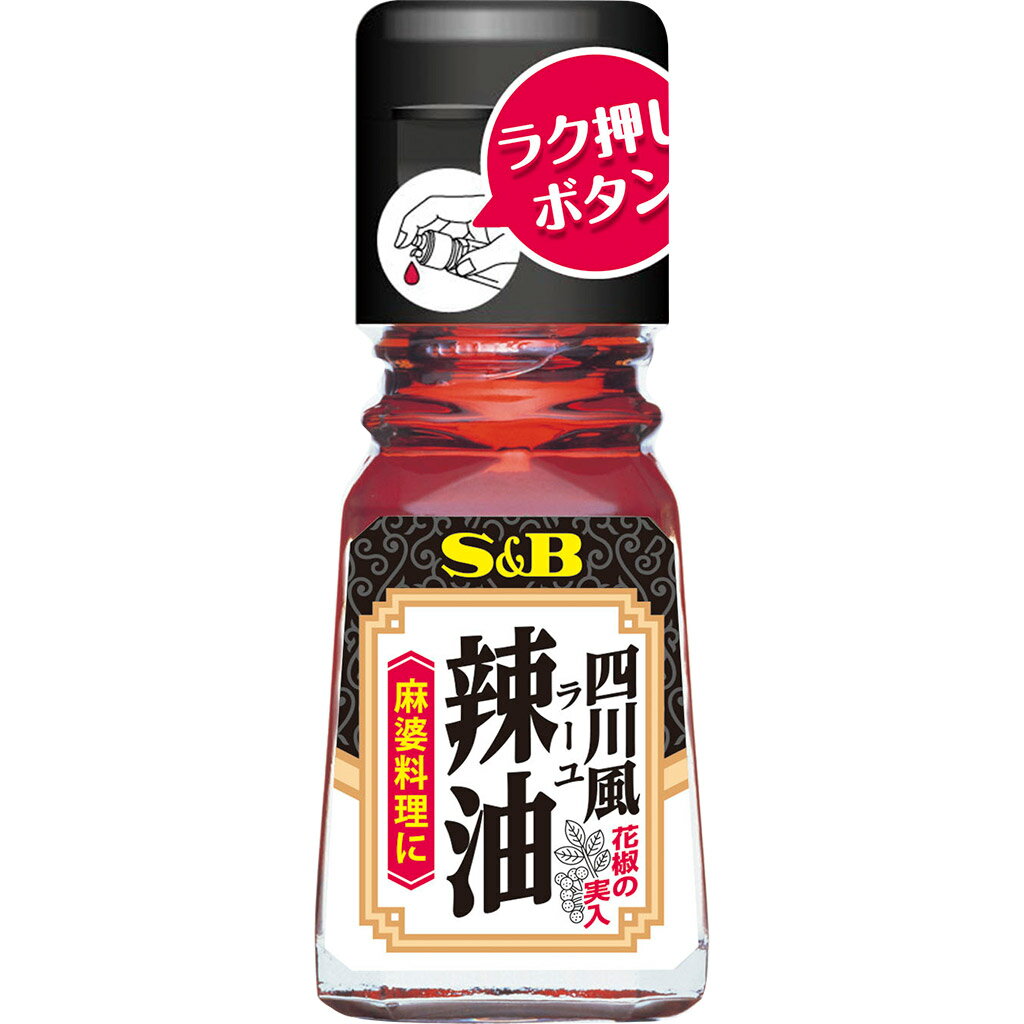 【SS期間P10倍 条件あり 】【公式】 S&B 四川風ラー油 31g エスビー食品 公式 調味料 辣油