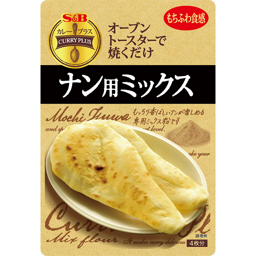 カレープラス　ナン用ミックス200g