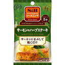 【公式】 S&B シーズニング サーモンのハーブステーキ 12g エスビー食品 公式 スパイス ハーブ 調味料 簡単 お手軽