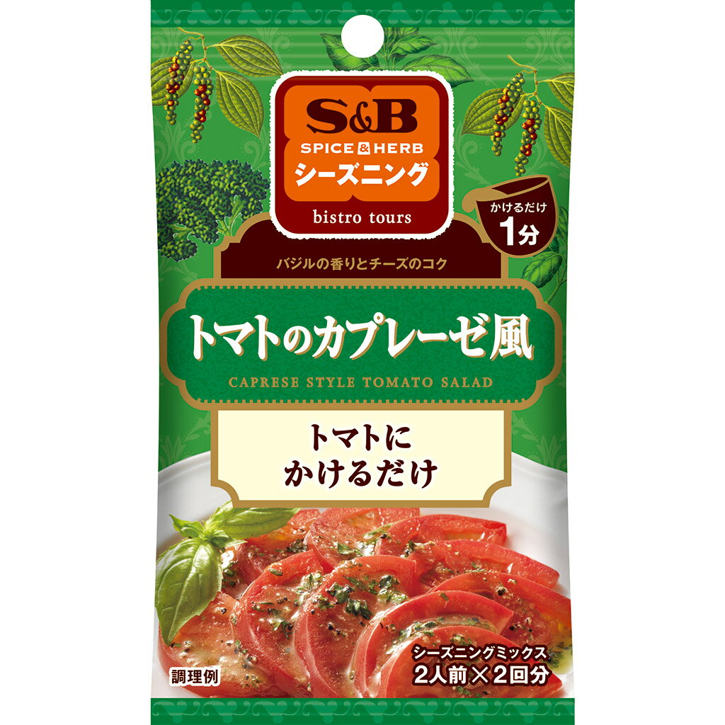 【公式】 S&B シーズニング トマトの