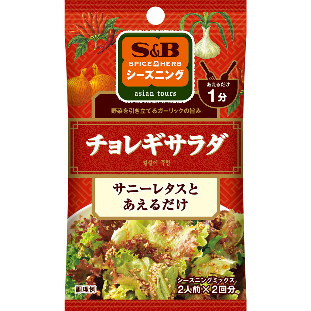 S&B S&Bシーズニング チョレギサラダ 12g エスビー食品 公式 スパイス ハーブ 調味料 簡単 お手軽のサムネイル