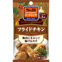 【公式】 S&B シーズニング フライドチキン 12g エスビー食品 公式 スパイス ハーブ 調味料 簡単 お手軽