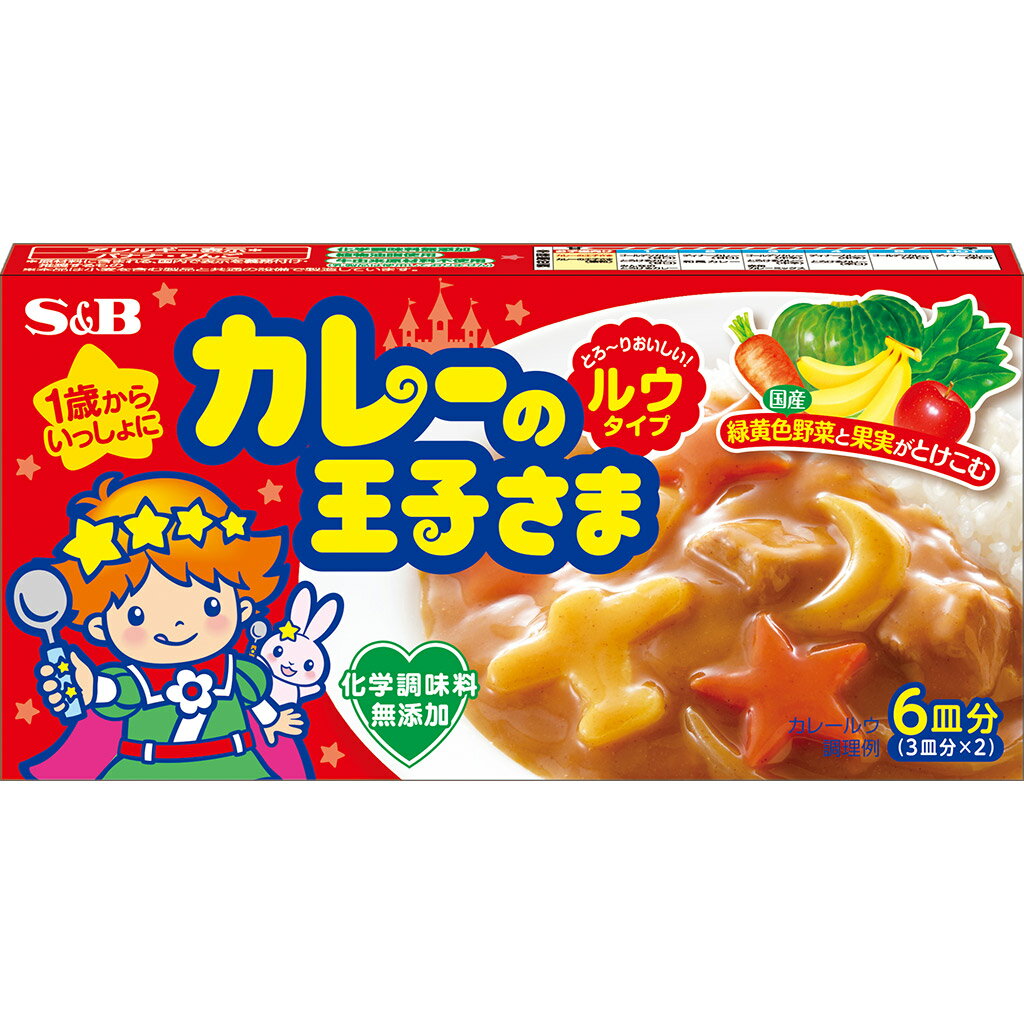 カレーの王子さま　ルウタイプ　80g【カレーライス/子供用/お子様向け/幼児用/化学調味料無添加/アレルギー配慮/王子様/おうじさま/エスビー/楽天/通販】【05P09Jul16】