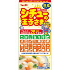 【公式】S&B シチューの王子さま 顆粒 60g 1個 エスビー食品 公式 子ども 幼児食 辛くない 1歳から アレルギー対応