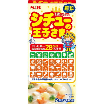 シチューの王子さま　顆粒　60g（アレルギー特定原材料等28品目不使用）【子供用/お子様向け/幼児用/アレルギー対応/王子様/おうじさま/エスビー/楽天/通販】【05P09Jul16】