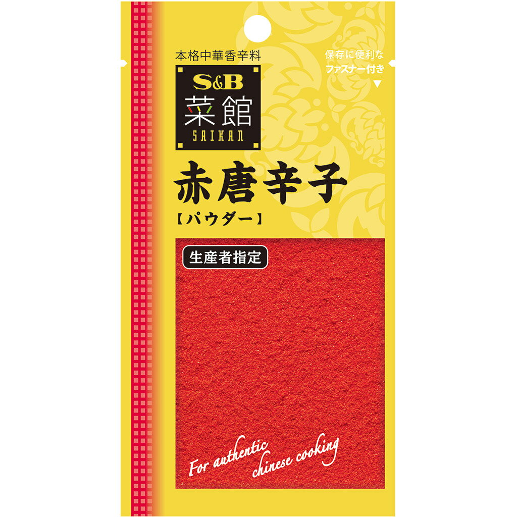 一括表示品名：赤唐辛子原材料名：赤唐辛子賞味期限：枠外下部に記載保存方法：直射日光、高温多湿を避けて保存してください。内容量：15g原産国名：中国製造者：エスビー食品株式会社　東京都中央区日本橋兜町18-6製造所：エスビー食品株式会社　埼玉県東松山市新郷88-17納期情報（商品発送予定日）についてご注意ください商品の納期情報を表示させていただいておりますが、当店は、商品在庫を複数店舗で共有しております。ご注文のタイミングによっては、在庫の状況により発送までにお時間を頂戴する場合がございます。その際は、メールにてご連絡致します。※交通機関の不具合や悪天候などそのほかの不可抗力が生じた場合には、商品の到着時間帯および到着日が前後することがありますのでご了承願います。菜館　赤唐辛子（パウダー）15g北京市の生産者指定の厳選した唐辛子を使いやすいようにパウダーにしました。炒め物や煮込み料理、漬け物など幅広くお使いいただけます。