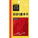 【公式】 S&B 菜館 糸切り唐辛子 3.8g エスビー食品 公式 スパイス ハーブ