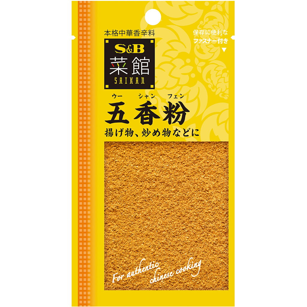 【公式】 S&B 菜館 ウーシャンフェン（五香粉） 10g エスビー食品 公式 スパイス ハーブ