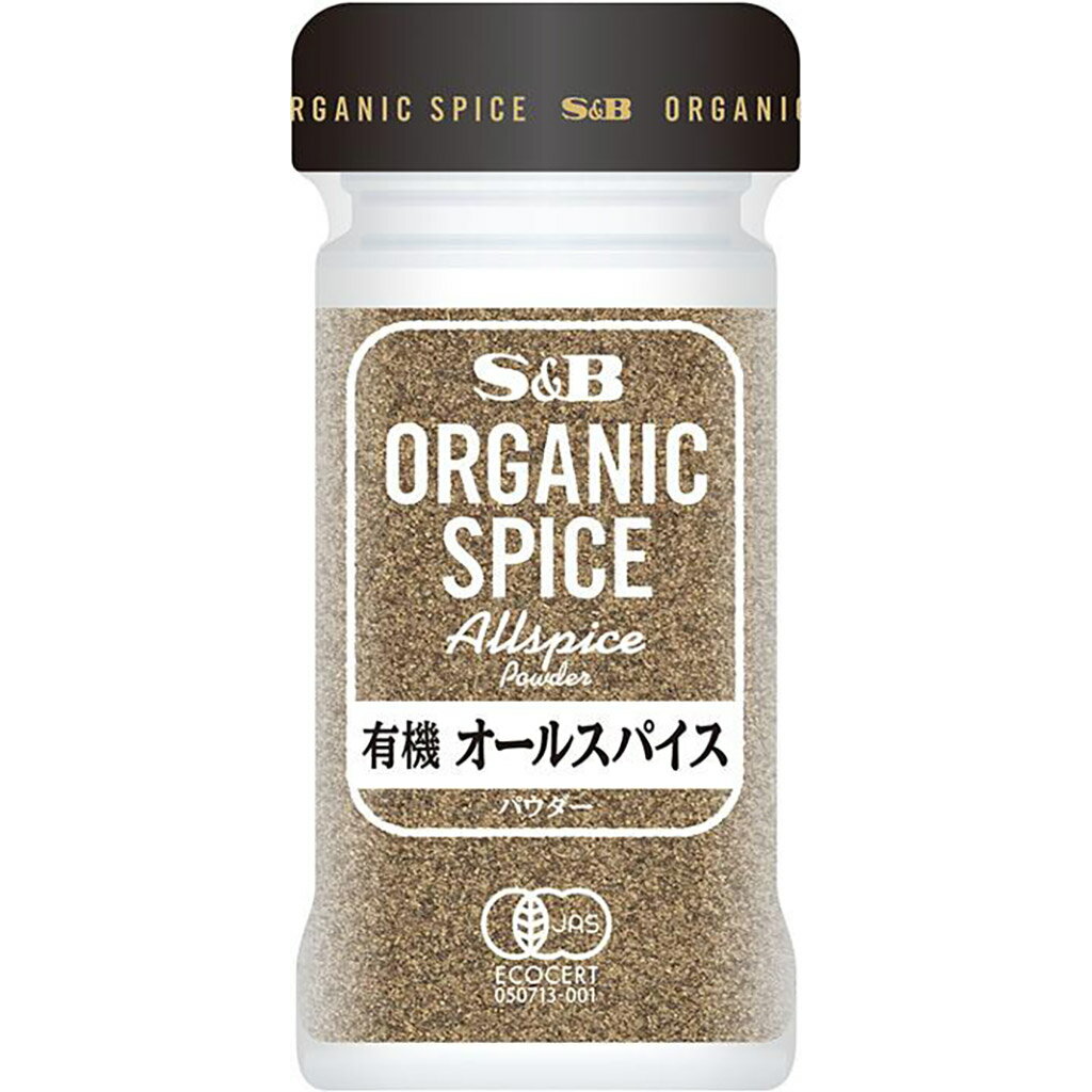 【公式】S&B ORGANIC SPICE 有機オールスパイス パウダー 22g エスビー食品 公式 スパイス ハーブ スパイスカレー オーガニック 有機