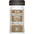 【公式】S&B ORGANIC SPICE 有機オールスパイス パウダー 22g エスビー食品 公式 スパイス ハーブ スパイスカレー オーガニック 有機