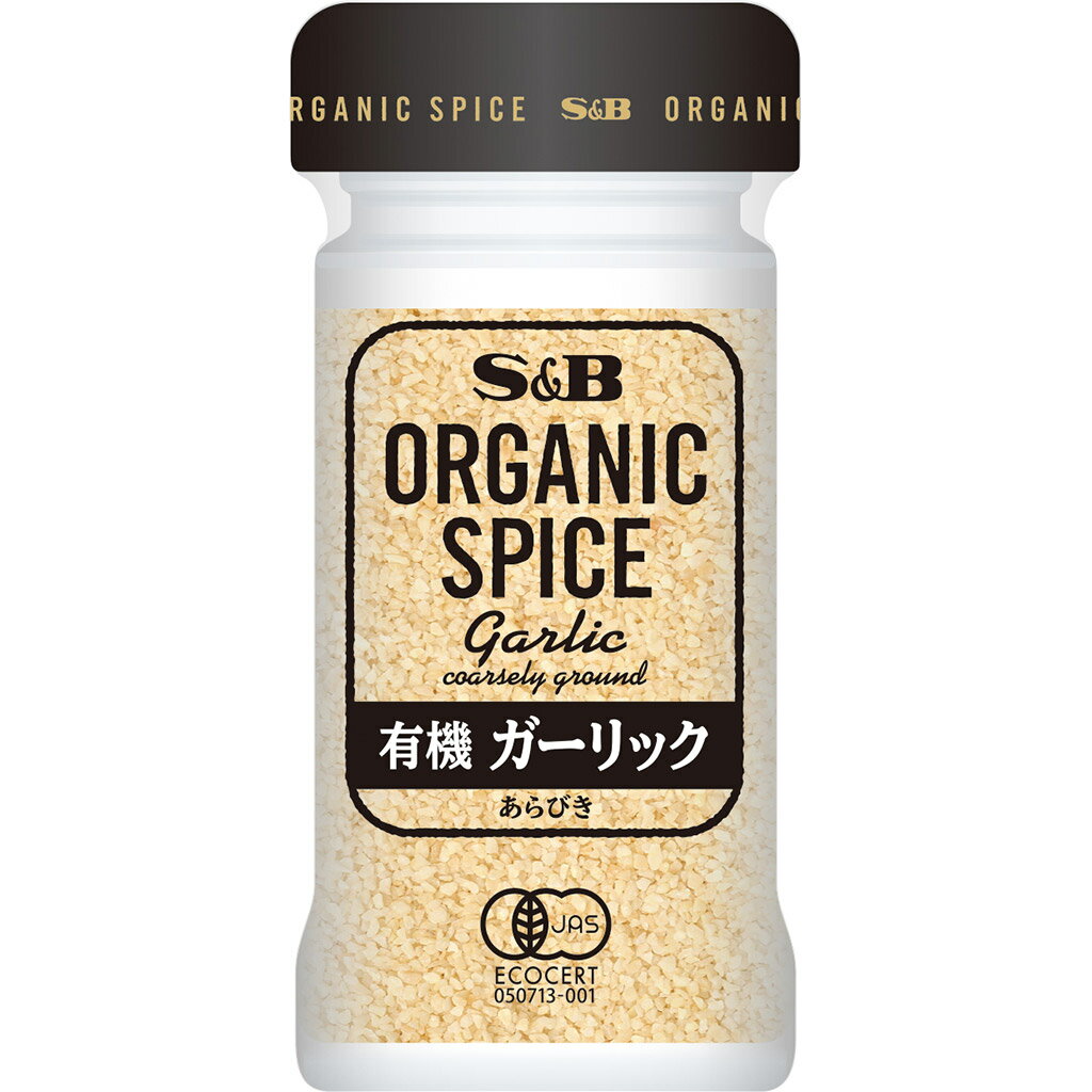 【SS期間P10倍（条件あり）】【公式】S&B ORGANIC SPICE 有機ガーリック あらびき 32g エスビー食品 公式 スパイス ハーブ スパイスカレー オーガニック 有機のサムネイル
