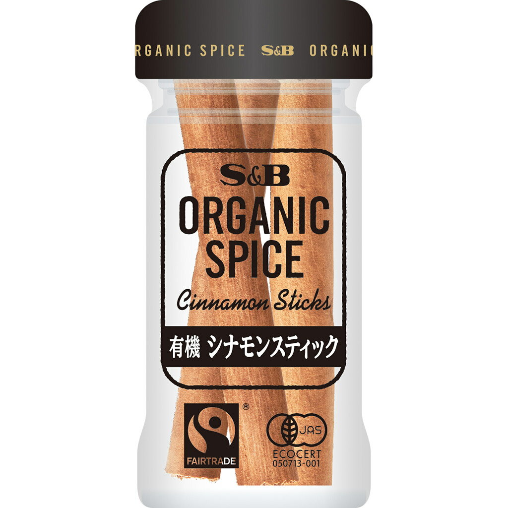 【公式】S&B ORGANIC SPICE 有機シナモンスティッ 3本 エスビー食品 公式 スパイス ハーブ スパイスカレー オーガニック 有機