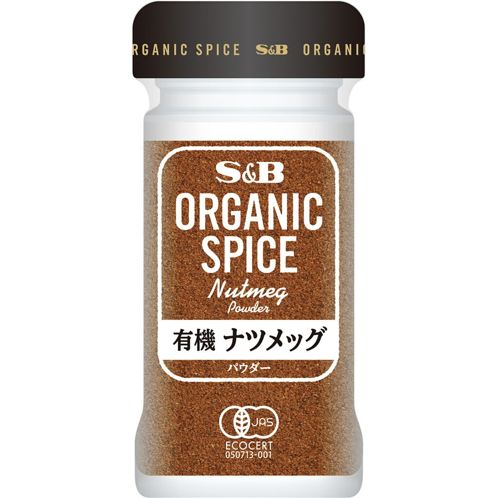 S&B ORGANIC SPICE 有機ナツメッグ パウダー 25g エスビー食品 公式 スパイス ハーブ スパイスカレー オーガニック 有機