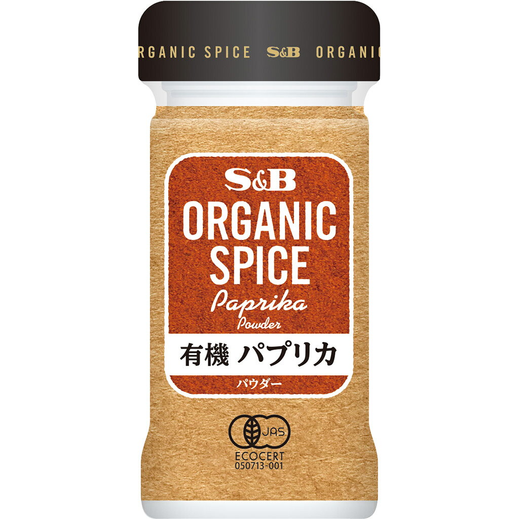 【公式】S&B ORGANIC SPICE 有機パプリカ あらびき 25g エスビー食品 公式 スパイス ハーブ スパイスカレー オーガニック 有機