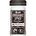 【公式】S&B ORGANIC SPICE 有機ブラックペッパー（ホール） 26g エスビー食品 公式 スパイス ハーブ スパイスカレー オーガニック 有機