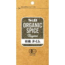 【公式】S&B ORGANIC SPICE 有機タイム ホール 袋入り 5g エスビー食品 公式 スパイス ハーブ オーガニック 有機