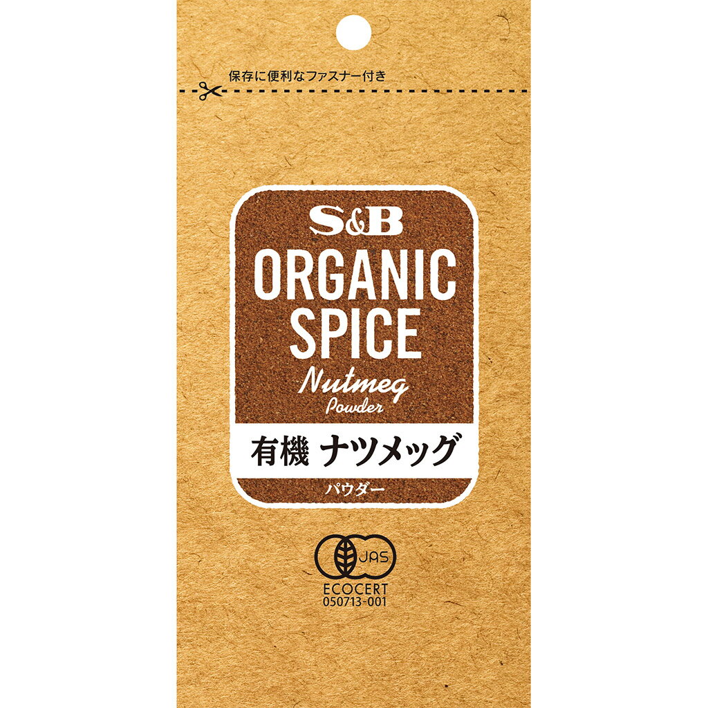 【公式】S&B ORGANIC SPICE 有機ナツメッグ ナツメグ パウダー 袋入り 15g エスビー食品 公式 スパイス ハーブ スパイスカレー オーガニック 有機