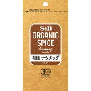 【公式】S B ORGANIC SPICE 有機ナツメッグ（ナツメグ） パウダー 袋入り 15g エスビー食品 公式 スパイス ハーブ スパイスカレー オーガニック 有機