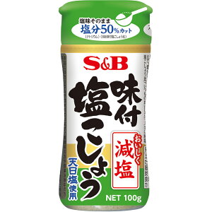 味付塩こしょう減塩100g【塩コショウ/塩こしょう/味付け/減塩/エスビー/楽天/通販】【05P09Jul16】