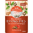 【公式】S&B NEOスパイス ヒハツ＆シナモン 10日分 1袋 通信販売限定 エスビー食品 公式 サプリメント 限定